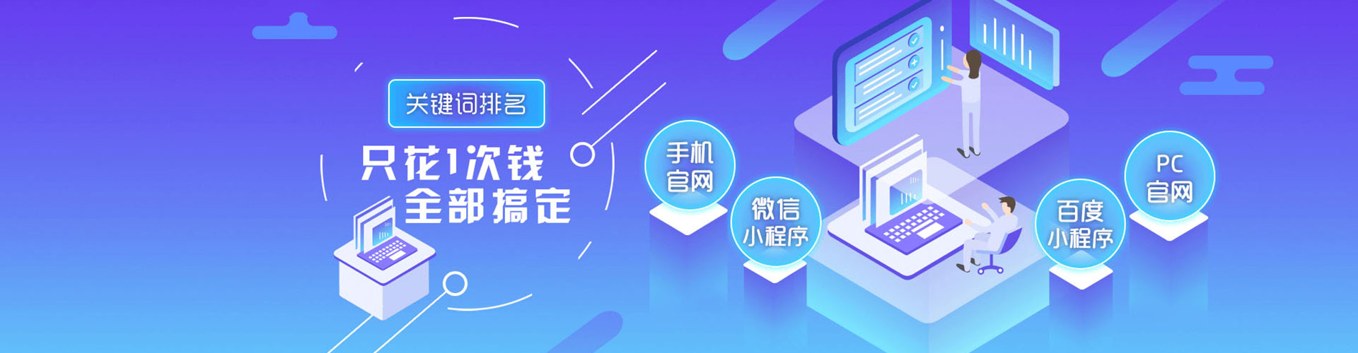 南芬百度竞价